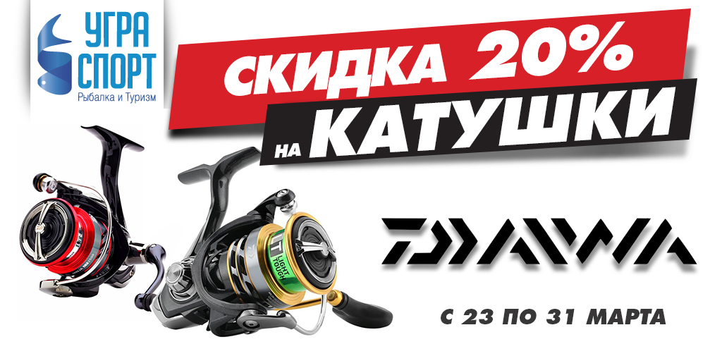 Угра спорт рыболовный магазин каталог с ценами