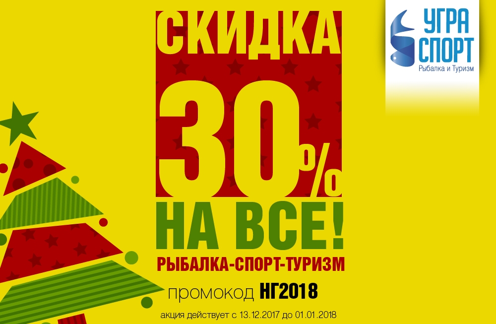 Магазин угра спорт