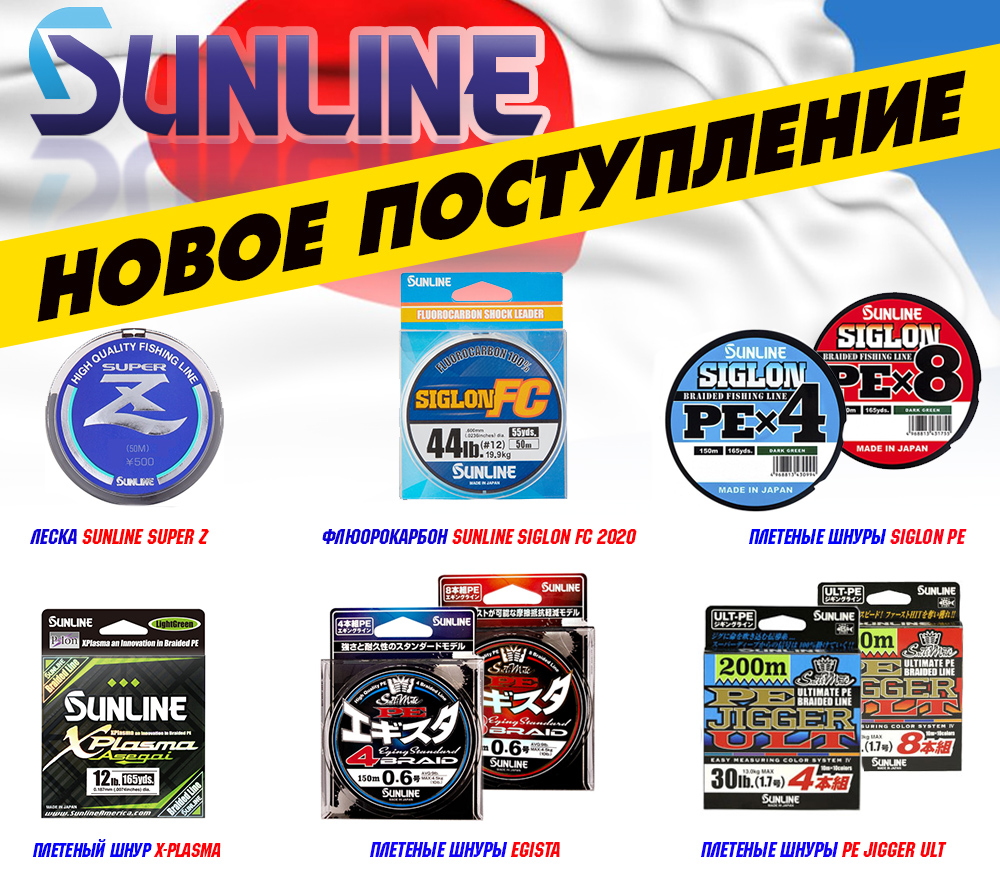 Магазин угра спорт. Sunline logo. Санлайн Шадринск. Покажи каталог в Серпухове Sunline.