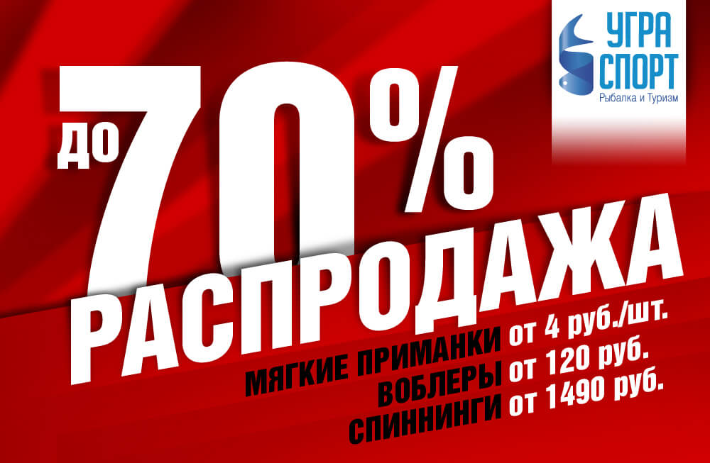 Магазин угра спорт