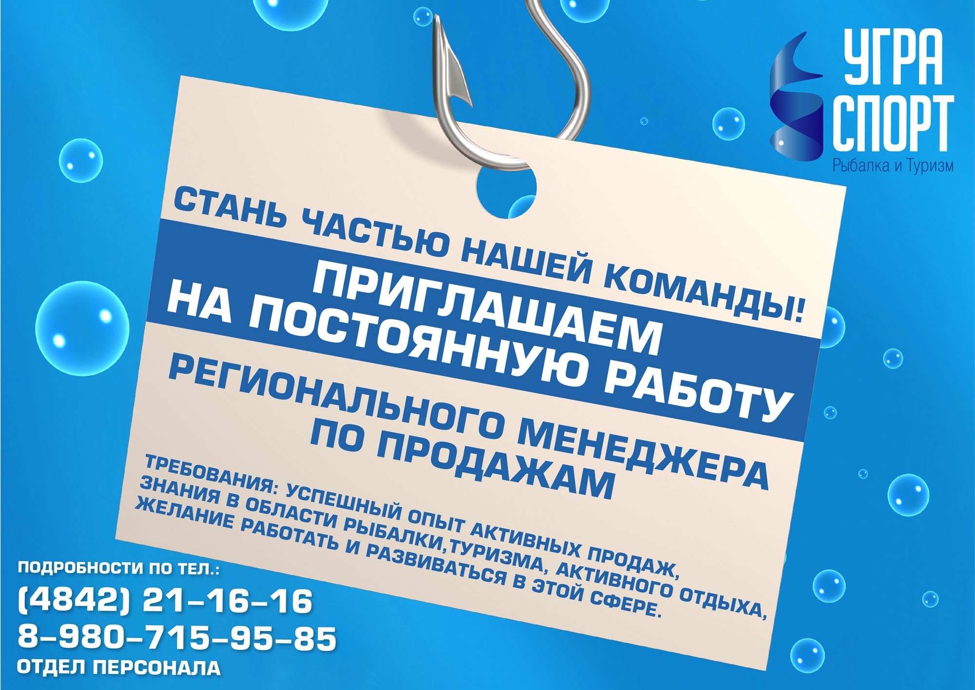 Угра спорт рыболовный интернет магазин. Угра-спорт рыболовный магазин. Угра-спорт рыболовный магазин Калуга. Магазин Угра спорт рыболовные товары отзывы.